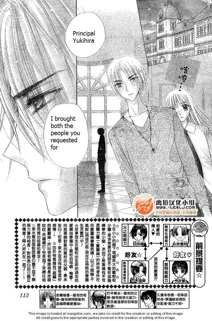 Gakuen Alice Chapter 114 4